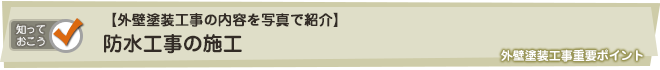 �h���H���̎{�H